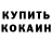 Альфа ПВП крисы CK Danyel Shepel