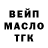 Дистиллят ТГК вейп Mark Sulloway