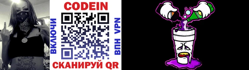 это Telegram  купить наркоту  Отрадное  Кодеин напиток Lean (лин) 