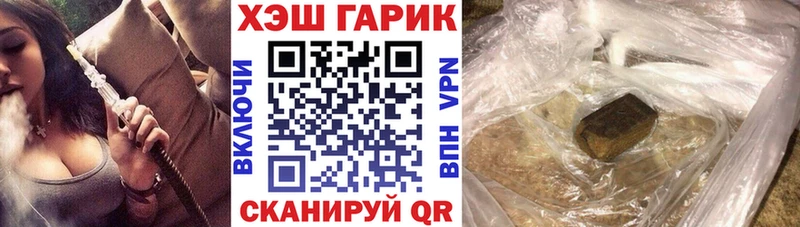 купить наркотик  Отрадное  ГАШИШ VHQ 