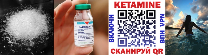 КЕТАМИН VHQ  ОМГ ОМГ как зайти  Отрадное  закладки 