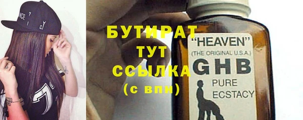 бутират Вязьма