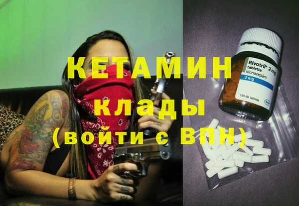 бутират Вязьма