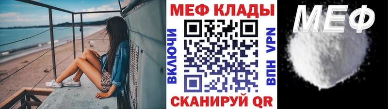 Меф мяу мяу  Отрадное