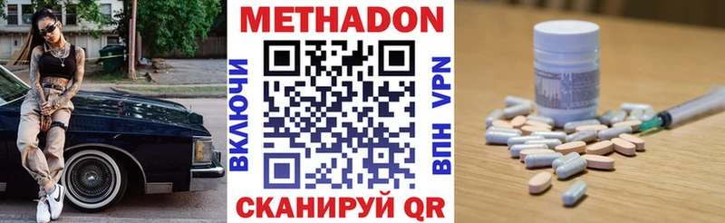 дарнет шоп  Отрадное  Метадон methadone 